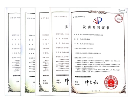 艾乐博实用新型专利证书