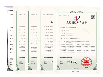 艾乐博实用新型专利证书