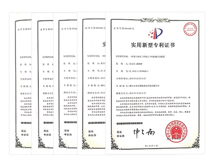 艾乐博实用新型专利证书