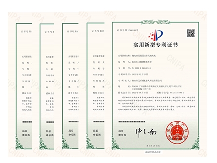 艾乐博实用新型专利证书