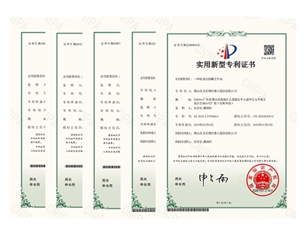 艾乐博实用新型专利证书