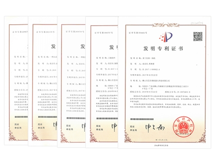 艾乐博发明型专利证书